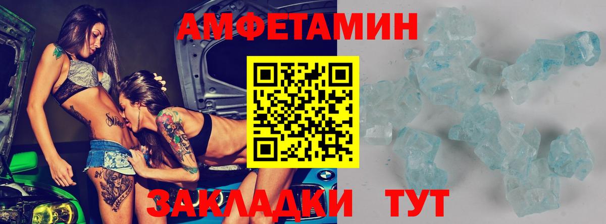 АМФ Розовый Ипатово