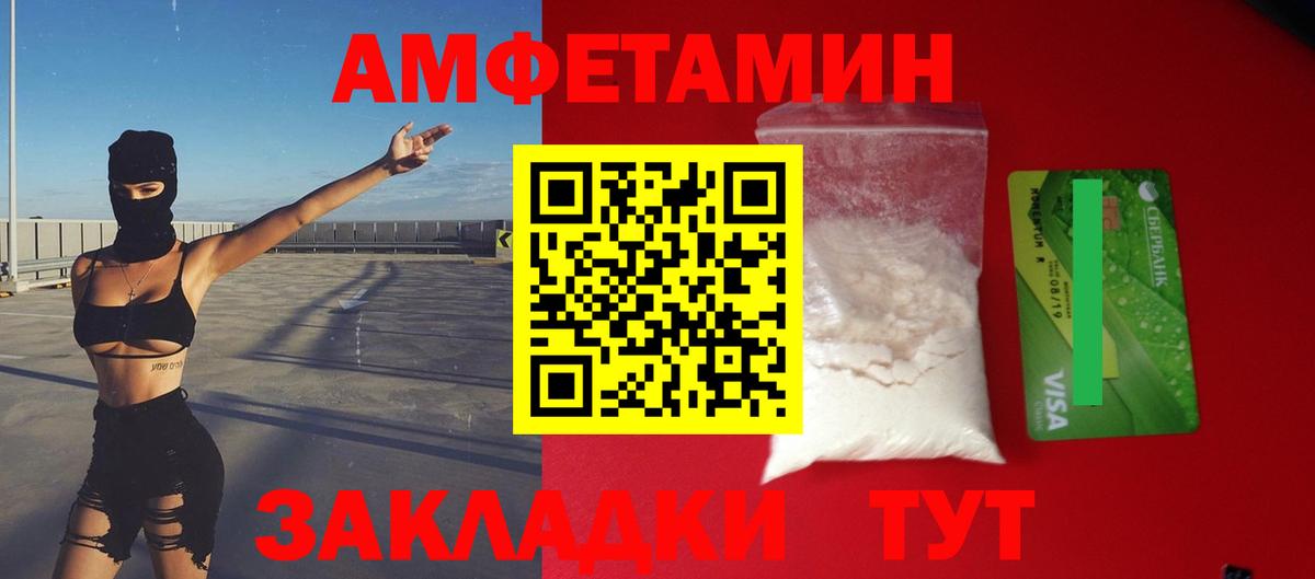 Ипатово  АМФЕТАМИН VHQ  АМФЕТАМИН  Вход с VPN 