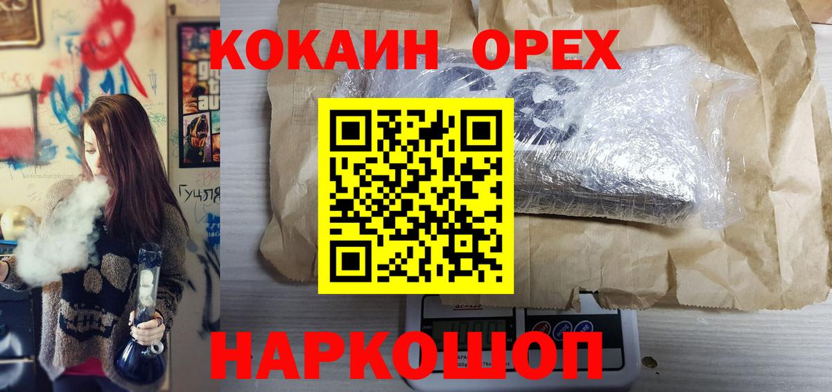 Ипатово  Cocaine Fish Scale  Кокаин FishScale  Вход с VPN 