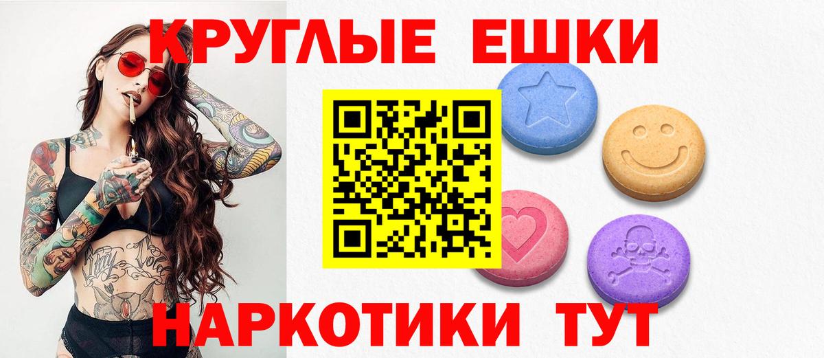 ЭКСТАЗИ 280 MDMA Ипатово