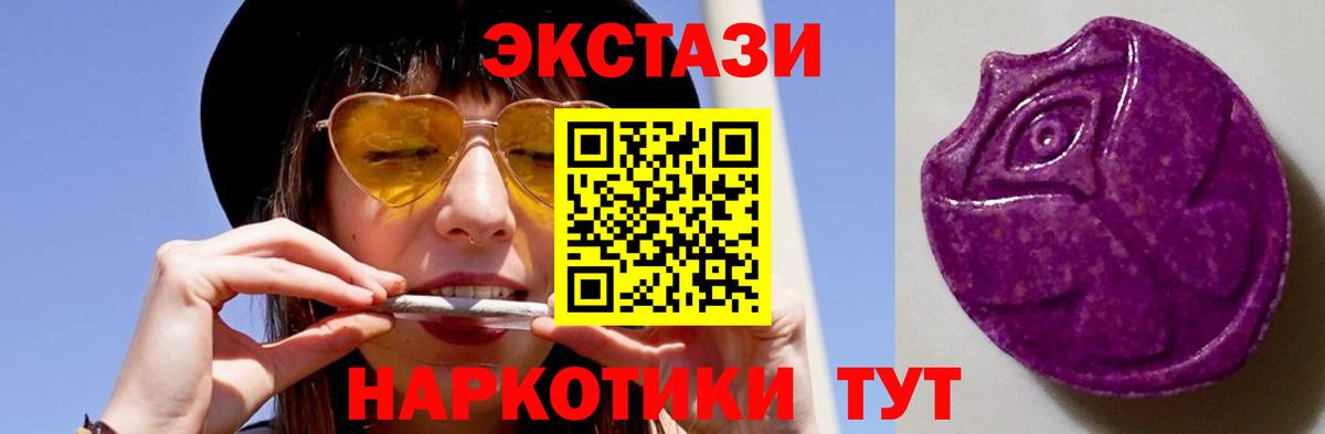ЭКСТАЗИ  Ecstasy бентли  Вход с VPN  Ипатово  Экстази MDMA 