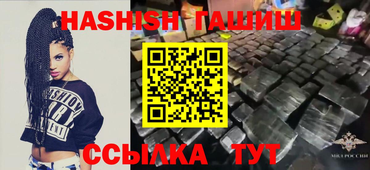 ГАШ хэш  Вход с VPN  Ипатово 