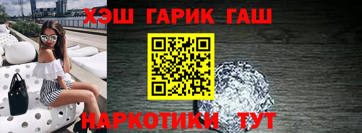 ГАШИШ гарик Ипатово