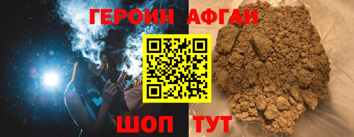 ГЕРОИН белый  Героин  Ипатово  Вход с VPN 