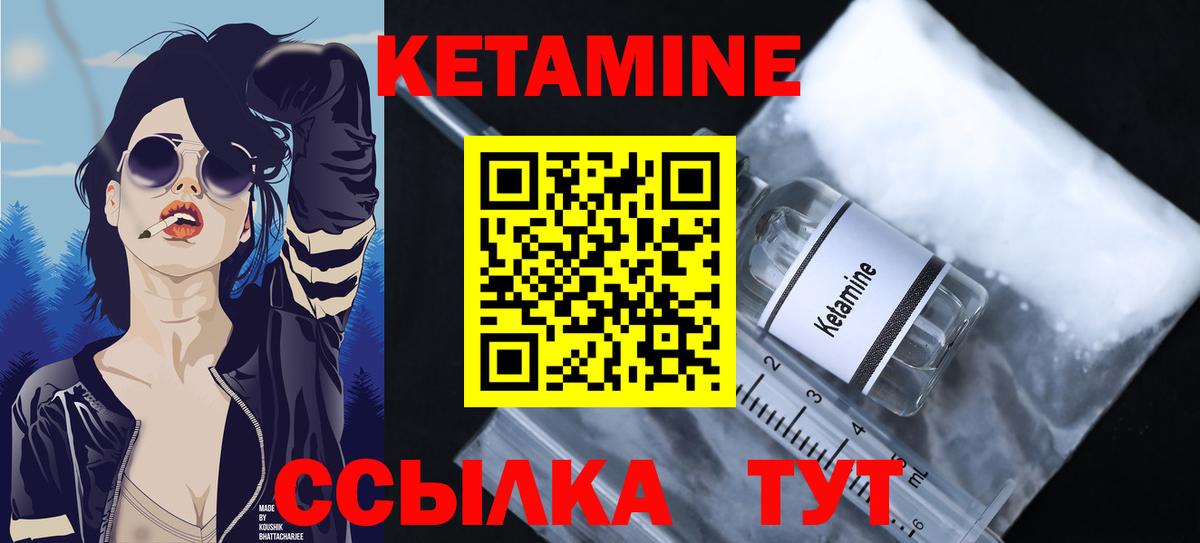 Ипатово  Кетамин ketamine  Кетамин VHQ  Вход с VPN 