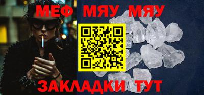 мефедрон Бузулук