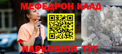 мефедрон Бузулук