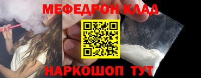 мефедрон Бузулук