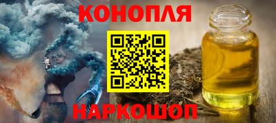 каннабис Бийск
