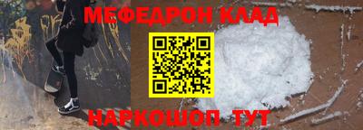 мефедрон Бузулук