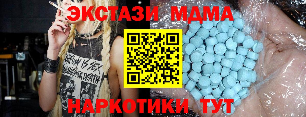 Ипатово  MDMA crystal  MDMA crystal  Вход с VPN 