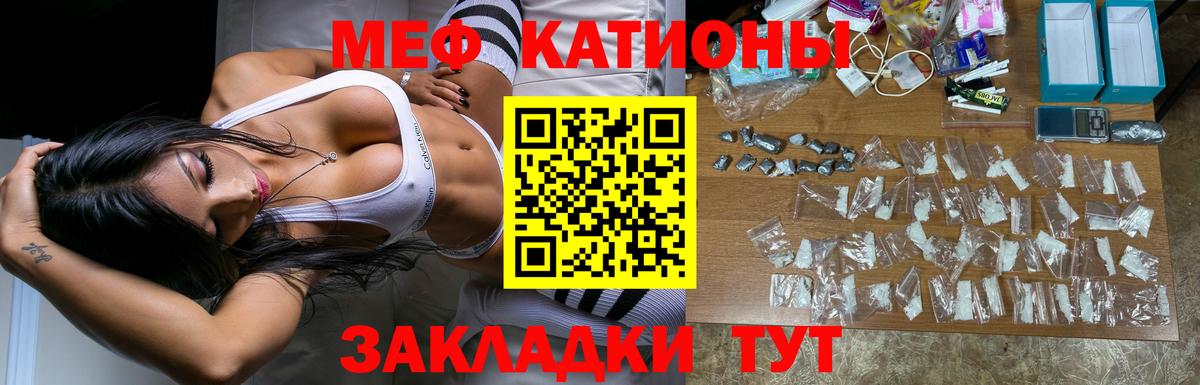 Меф мяу мяу  Меф кристаллы  Ипатово  Вход с VPN 