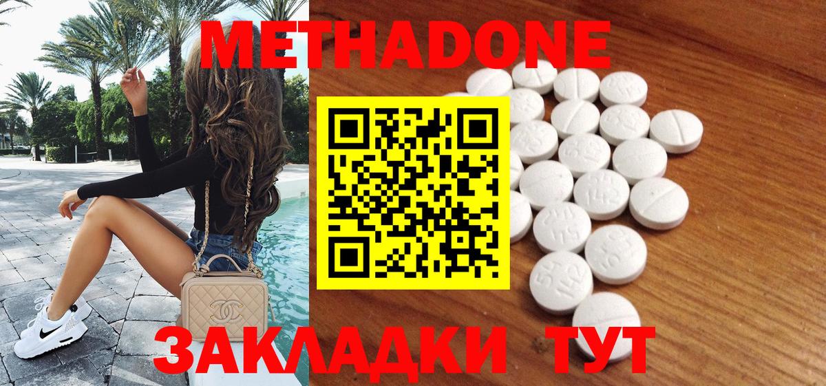 Метадон мёд  hydra ссылка  Ипатово  Вход с VPN  МЕТАДОН мёд 