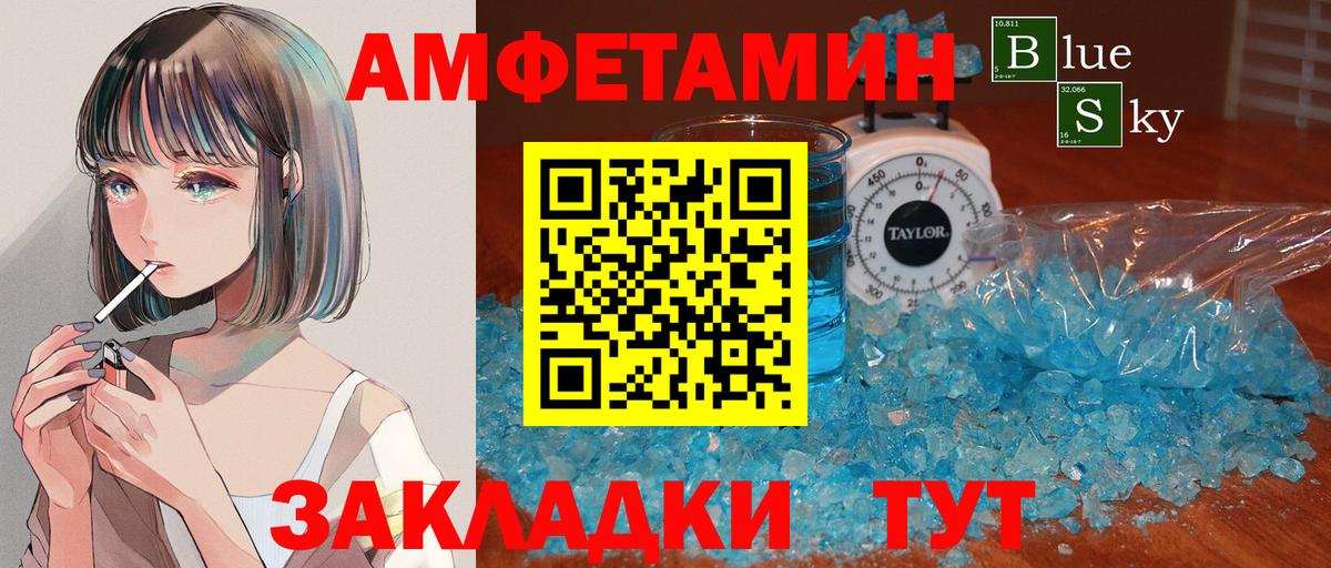 Первитин кристалл Ипатово