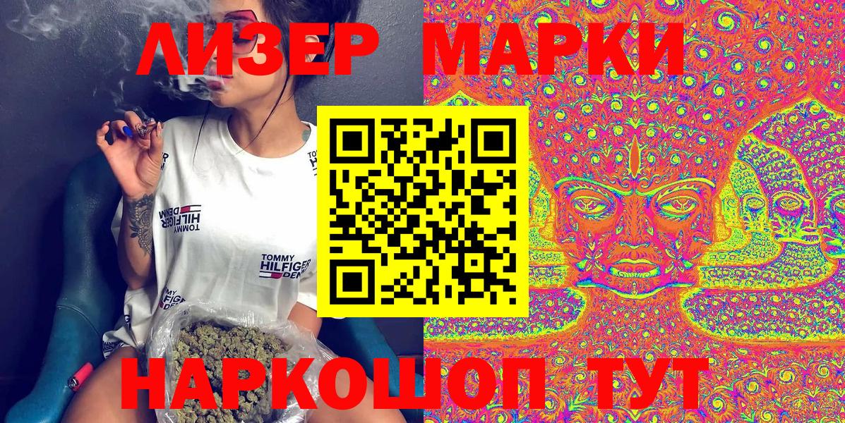 Марки N-bome 1,8мг Ипатово