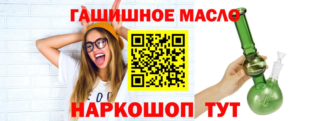 Дистиллят ТГК THC oil Ипатово
