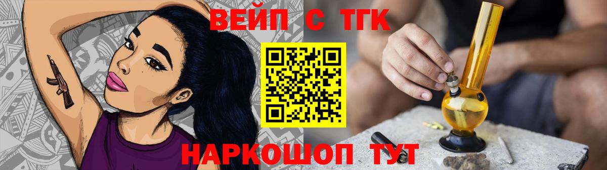 Ипатово  ТГК концентрат  Вход с VPN  ТГК гашишное масло 