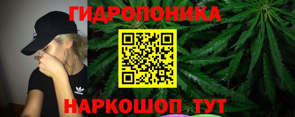 МАРИХУАНА семена Ипатово